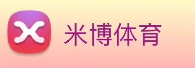 米博体育 logo